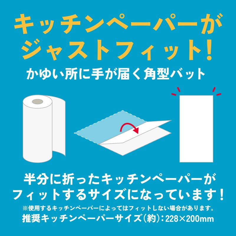 ポコフリット 角型アミ付バット RD-0101