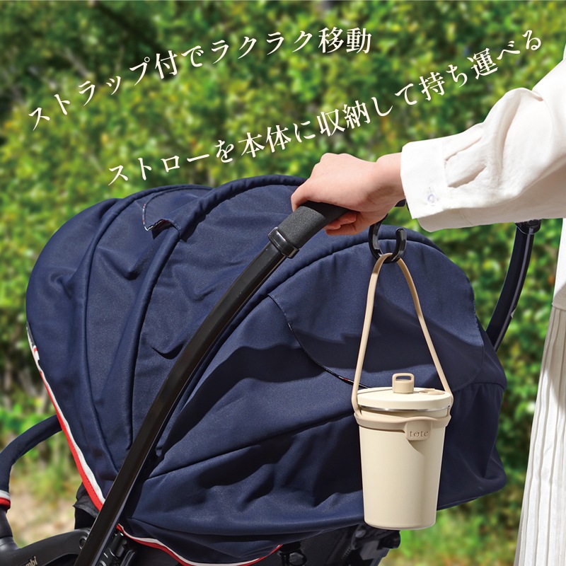 トート ストロー付2wayタンブラー 320ml アイボリー RH-1842