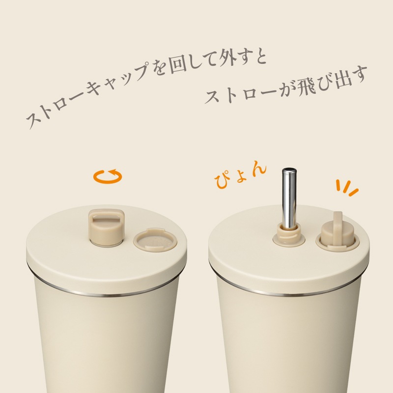 トート ストロー付2wayタンブラー 320ml アイボリー RH-1842