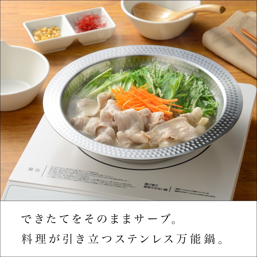 燕三 IH対応よせしゃぶ鍋 EM-027