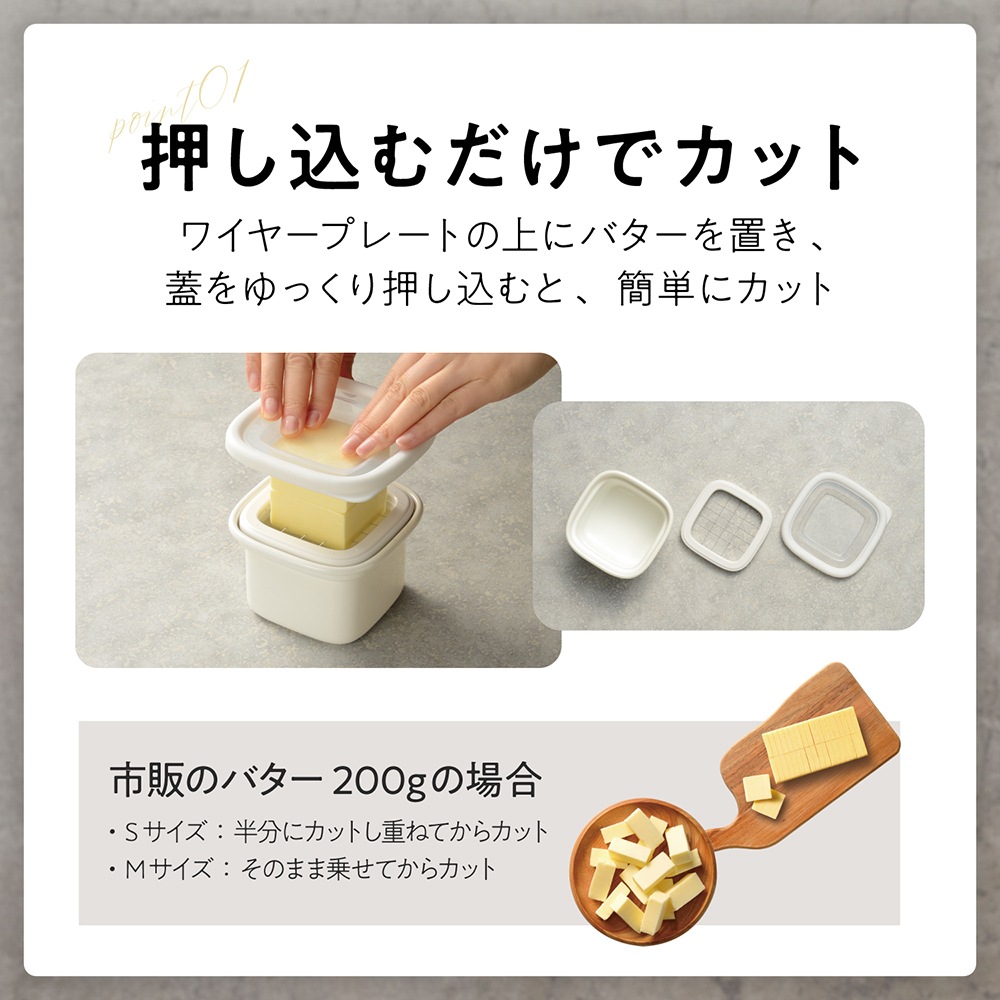 rinto リント ホーローバターケース