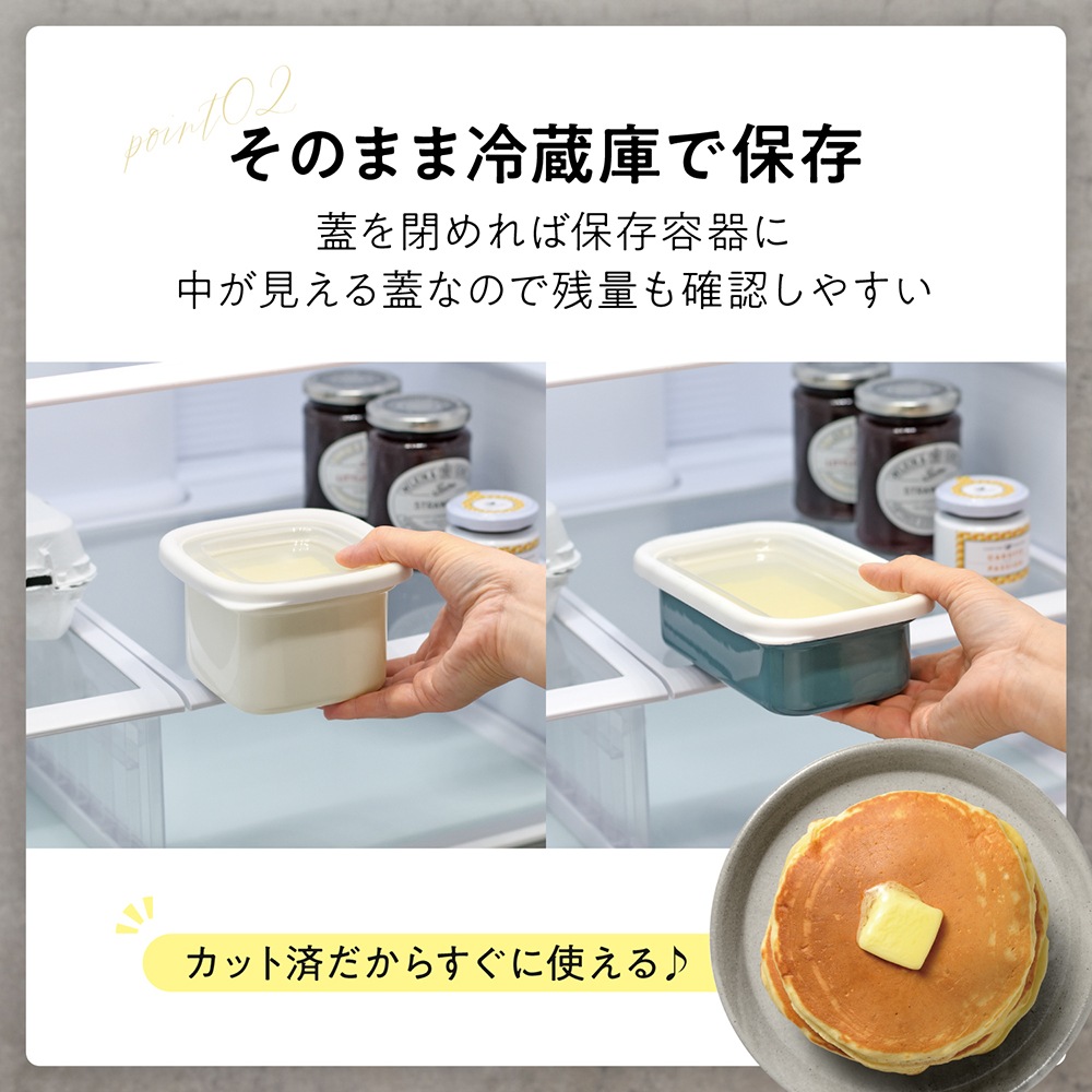 rinto リント ホーローバターケース