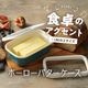 rinto リント ホーローバターケース