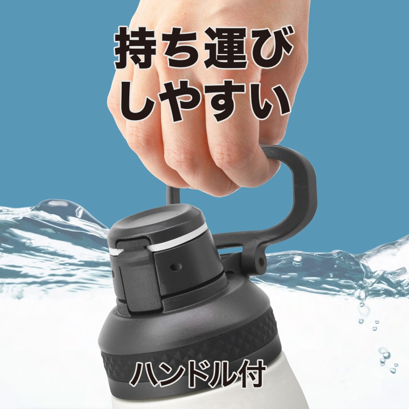 フォルテック キャリングボトル 800ml│1.0L