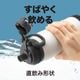 フォルテック キャリングボトル 800ml│1.0L