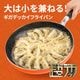 ギガデッカ IH対応 フライパン