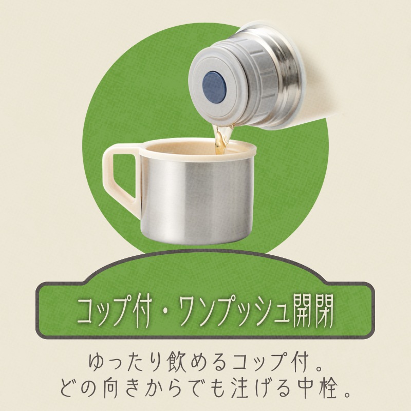 レトル コップ付きボトル