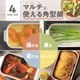 ポコパレット IH対応パレット付多機能鍋