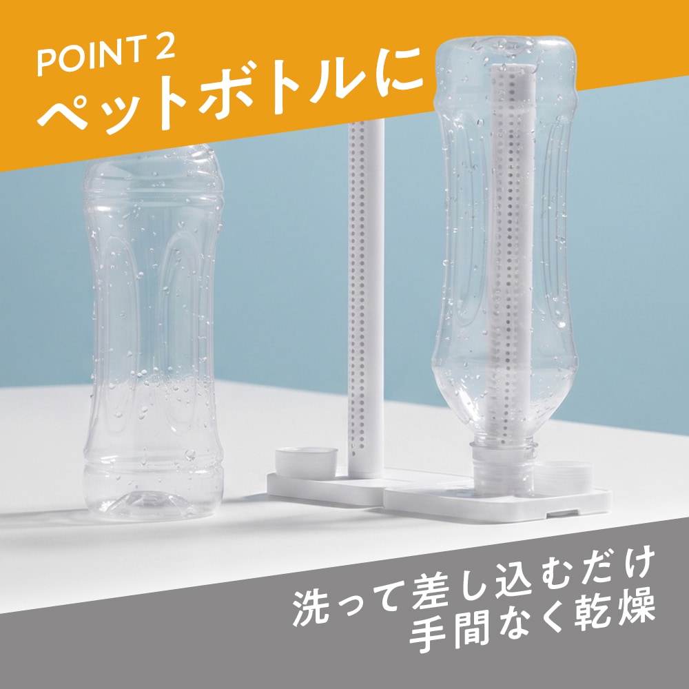 キッチンアシスト ボトルドライヤー2pcs