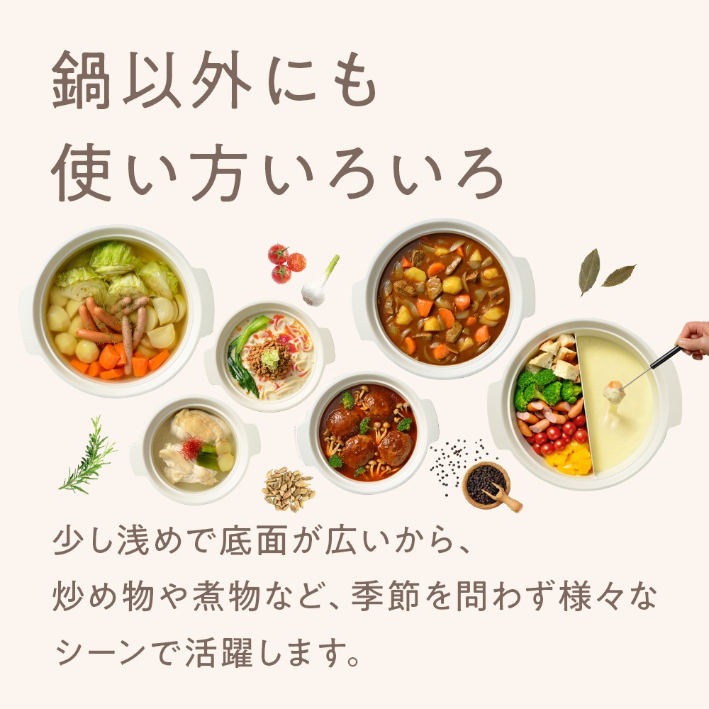 アルモンデ・ライト IH対応卓上鍋