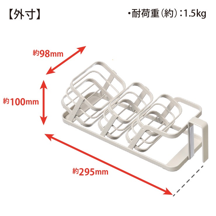 ルームラボ 吊り下げ調味料ラック RG-0493