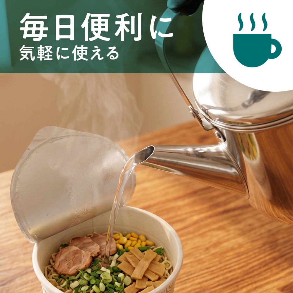 リラカン IH対応広口ケトル