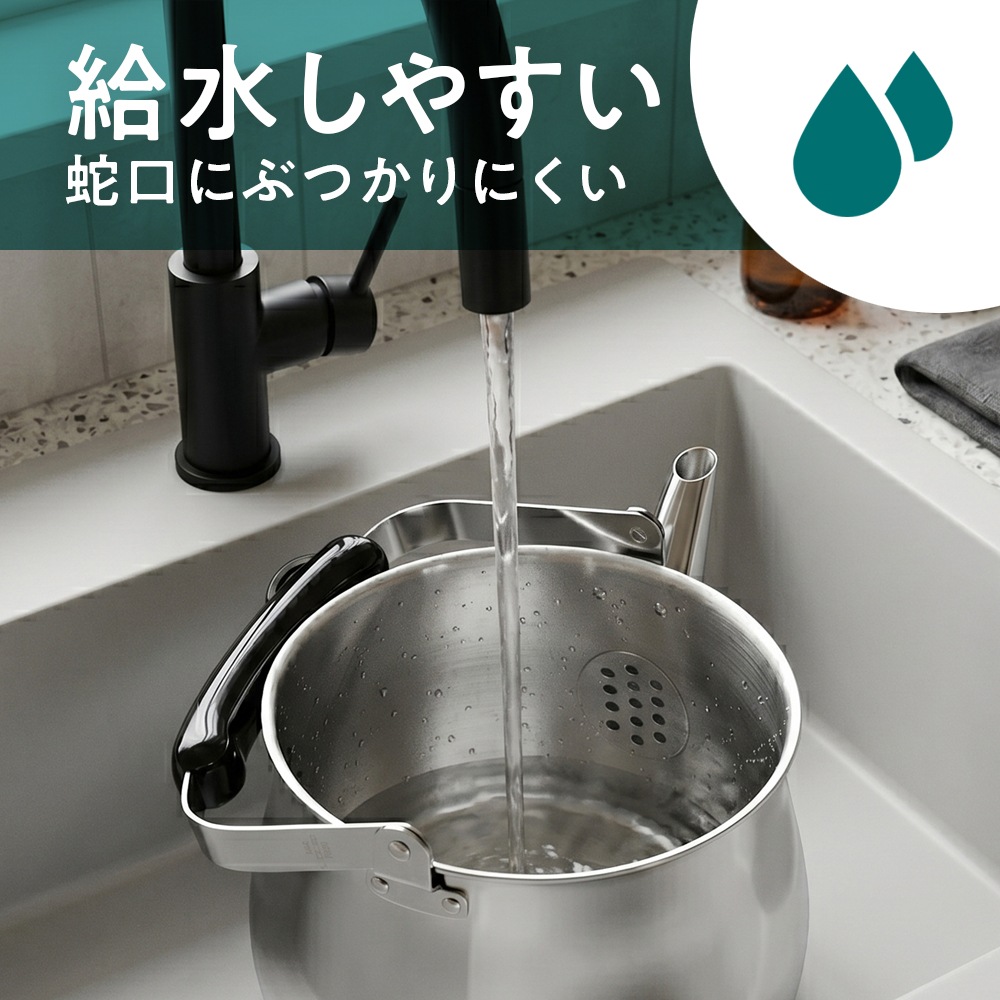 リラカン IH対応広口ケトル