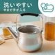 リラカン IH対応広口ケトル