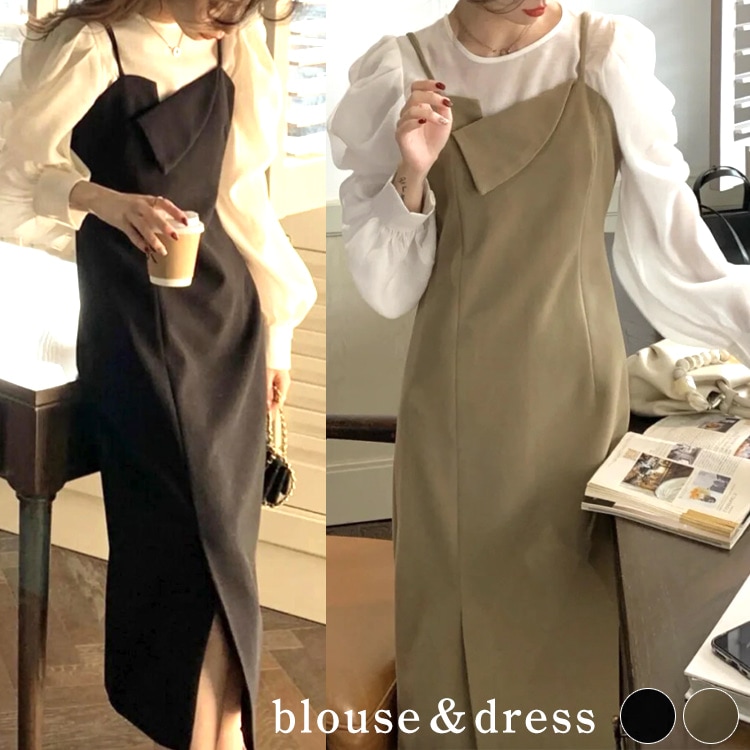 長袖シフォンブラウス ミモレ丈 キャミワンピ セットアップ