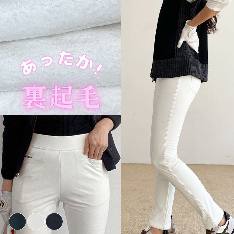 韓国ゴルフウェア 裏起毛 ストレッチ ロングパンツ