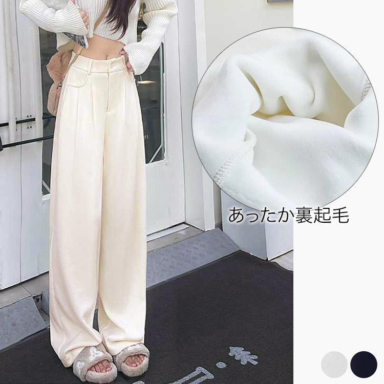 てろんと感 裏起毛 コーデュロイ ハイウエスト ワイドパンツ