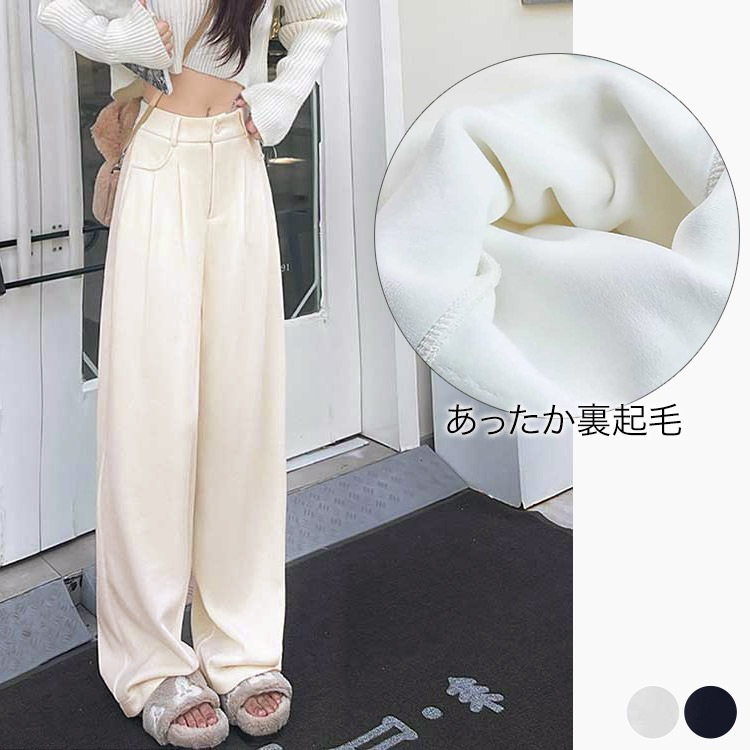 てろんと感 裏起毛 コーデュロイ ハイウエスト ワイドパンツ