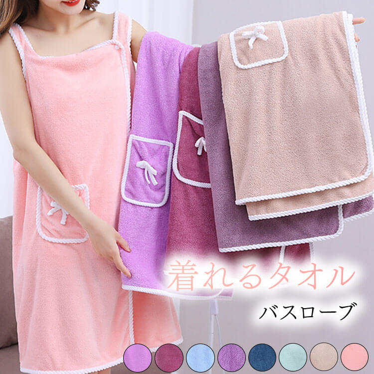 着れるタオル バスローブ ノースリーブ ワンピース

