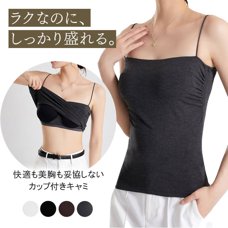 ブラトップ キャミソール レディース カップ付き タンクトップ インナー 背中見せ