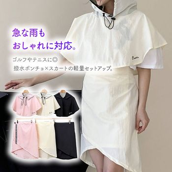 ゴルフ レインコート スカート セット フード付き ポンチョ