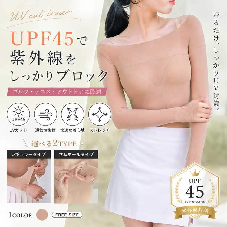 ゴルフ用 UVカット ストッキング素材 インナー 長袖 トップス