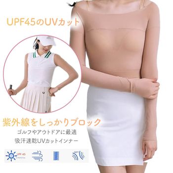 ゴルフ用 UVカット ストッキング素材 インナー 長袖 トップス