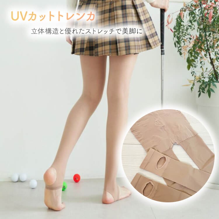 ゴルフ用 UVカット 立体 着圧 ストッキング トレンカ レギンス