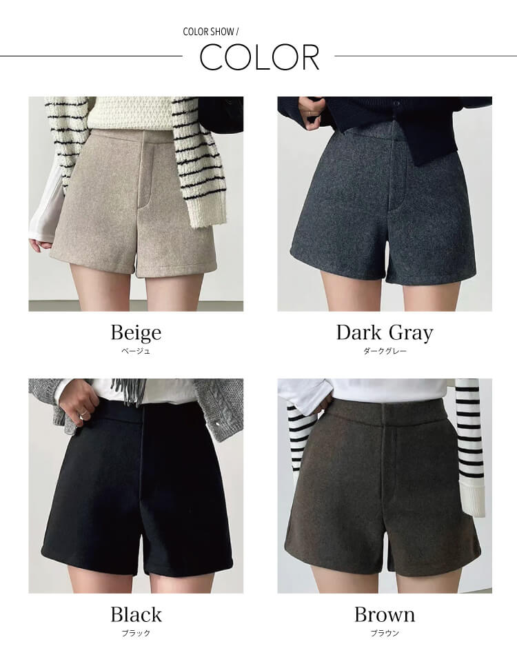 台形 シルエット 秋 冬 ショートパンツ