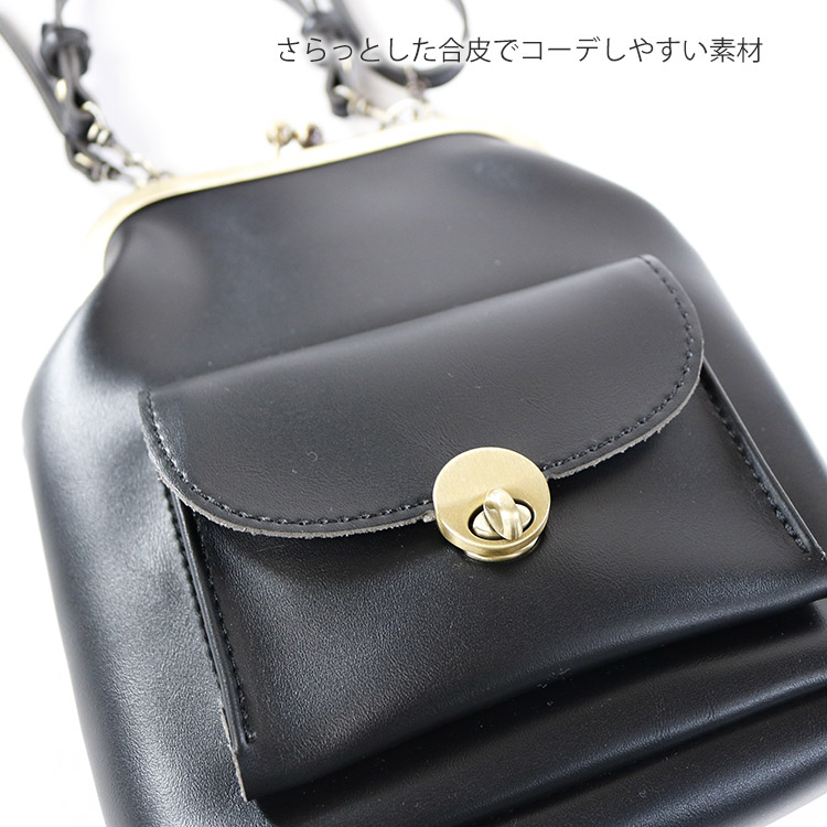 レトロな がま口バッグ