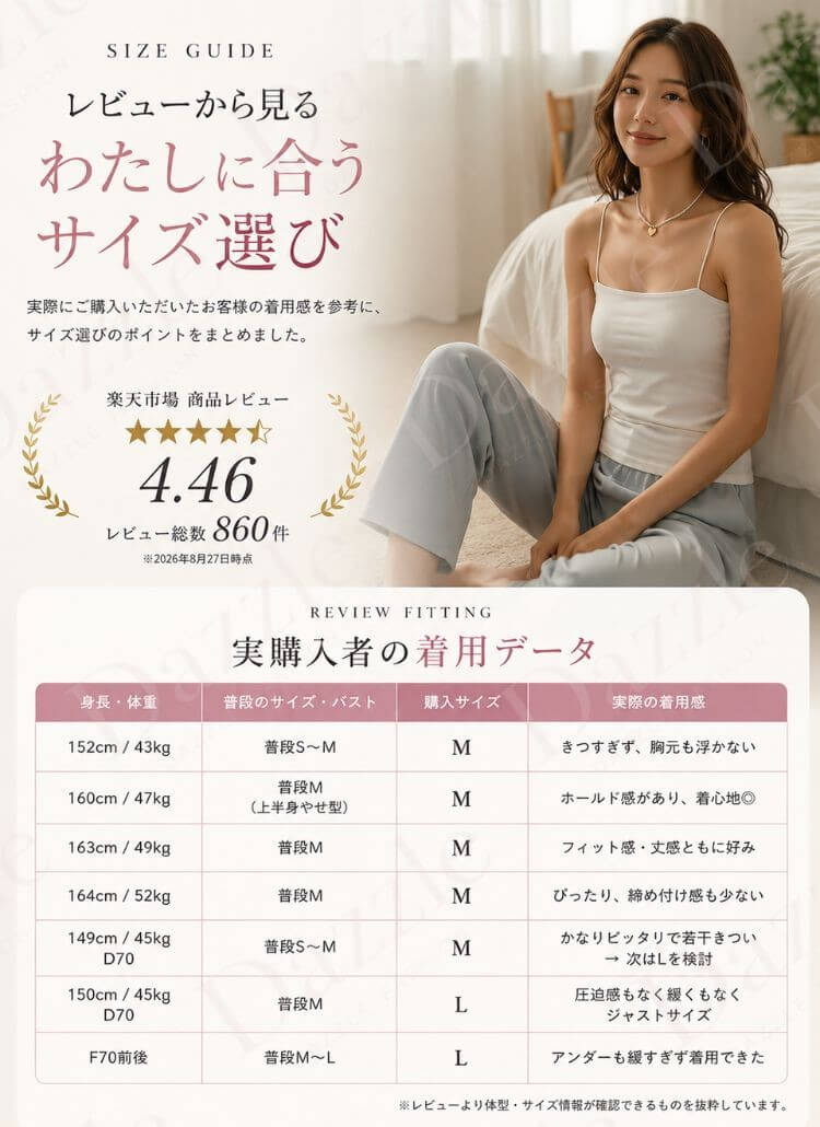 ブラカップ一体型 くすみカラー インナー キャミソール