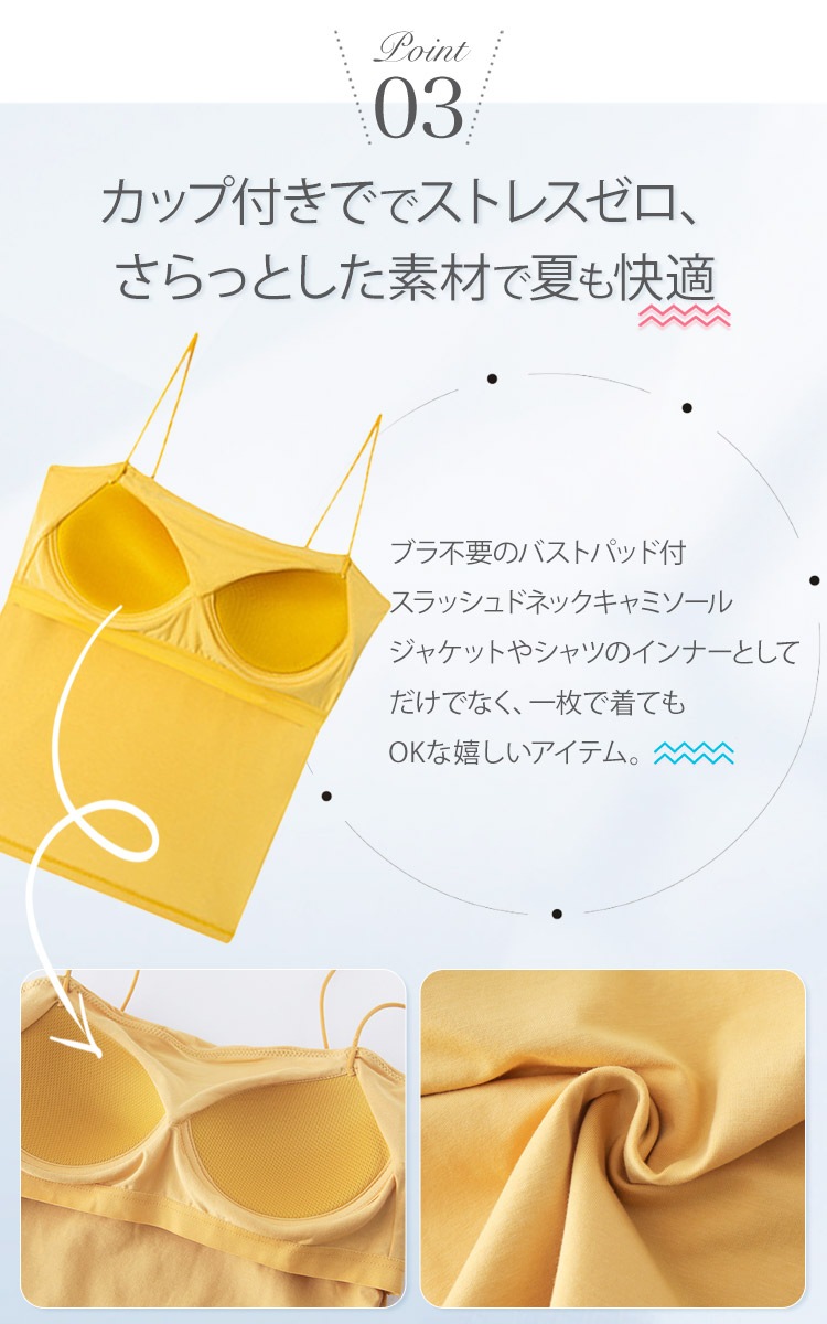 ブラカップ一体型 くすみカラー インナー キャミソール