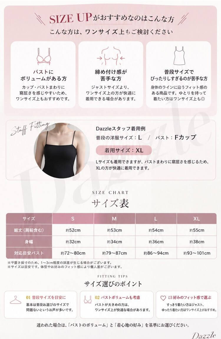 ブラカップ一体型 くすみカラー インナー キャミソール