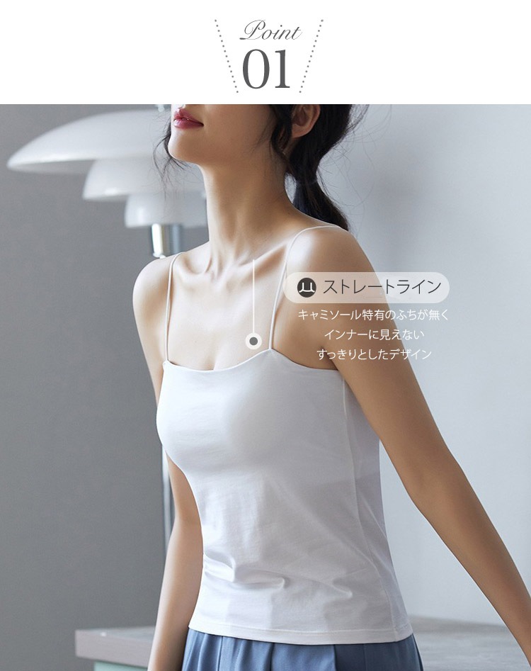 ブラカップ一体型 くすみカラー インナー キャミソール