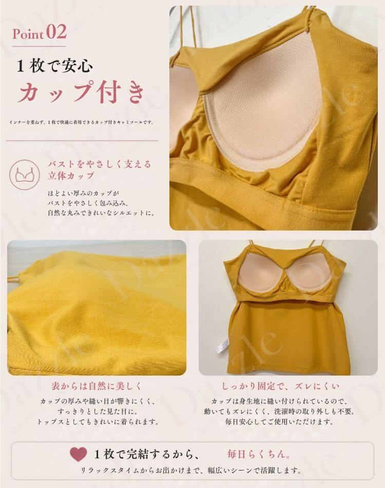 ブラカップ一体型 くすみカラー インナー キャミソール