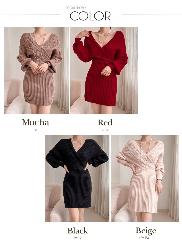 クロスネック 切り替え ケーブル編み ニット ミニワンピース

