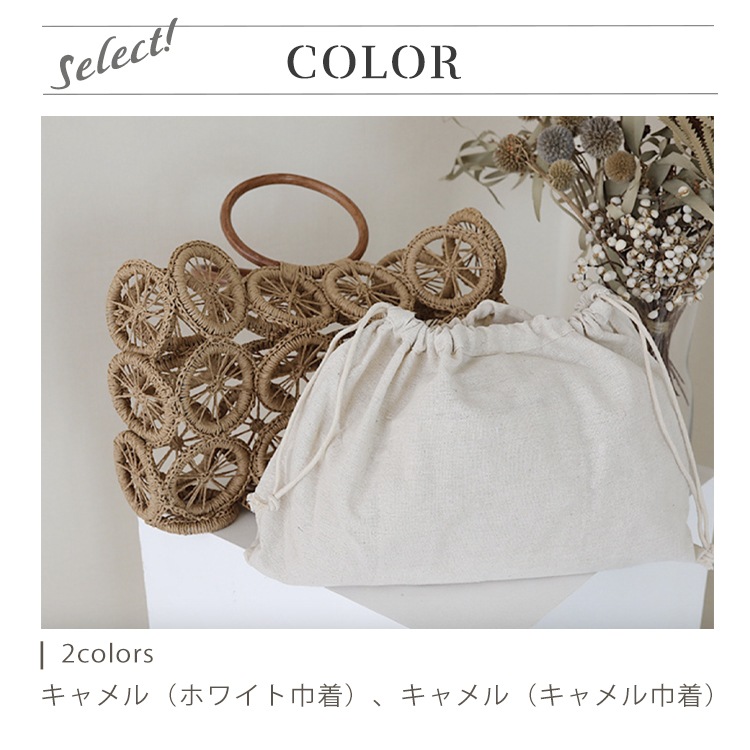 巾着付き 上品な模様編み かごバッグ