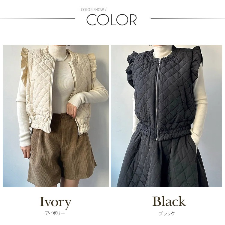 ダイヤ 切り替え キルティング フリル袖 ベスト

