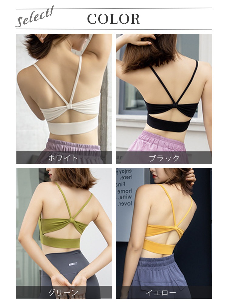 バックコンシャス リボンデザイン ヨガ ブラトップ