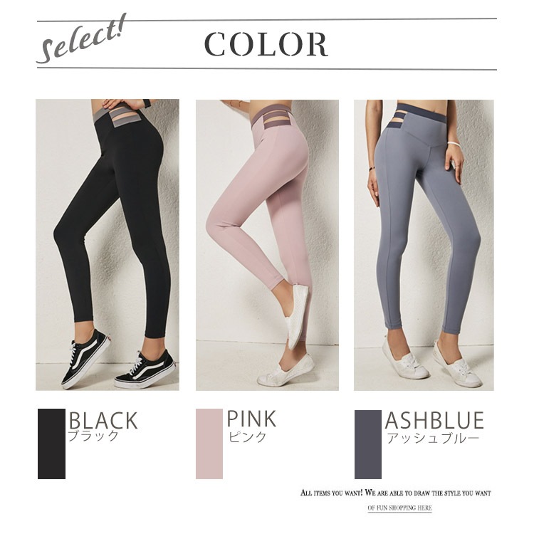 バイカラー カットアウト スパッツ ヨガウェア