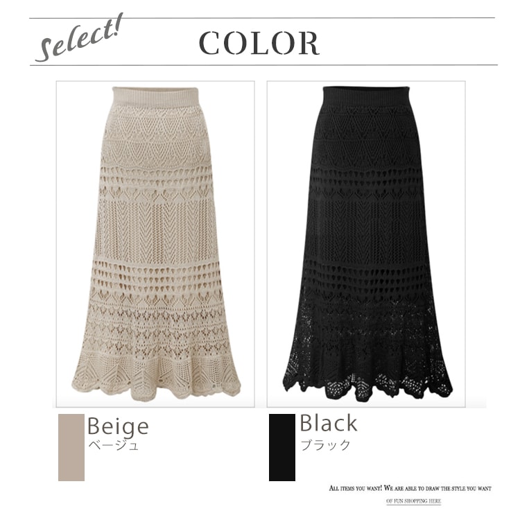 S-XL かぎ編み ニット シースルー ロングスカート