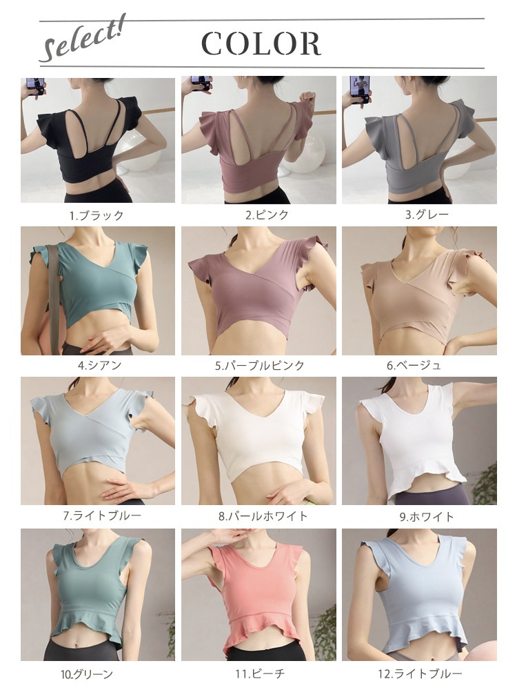 ショルダーフリル Vネック カップ付き ショート丈