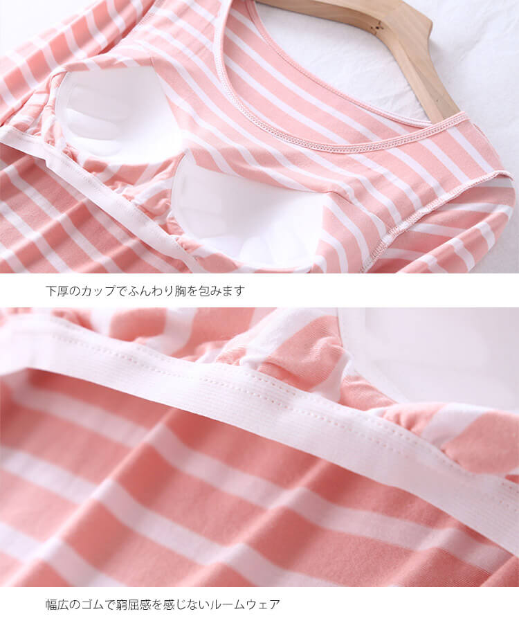 1枚で快適　ブラカップ付き　ルームウェア パジャマ