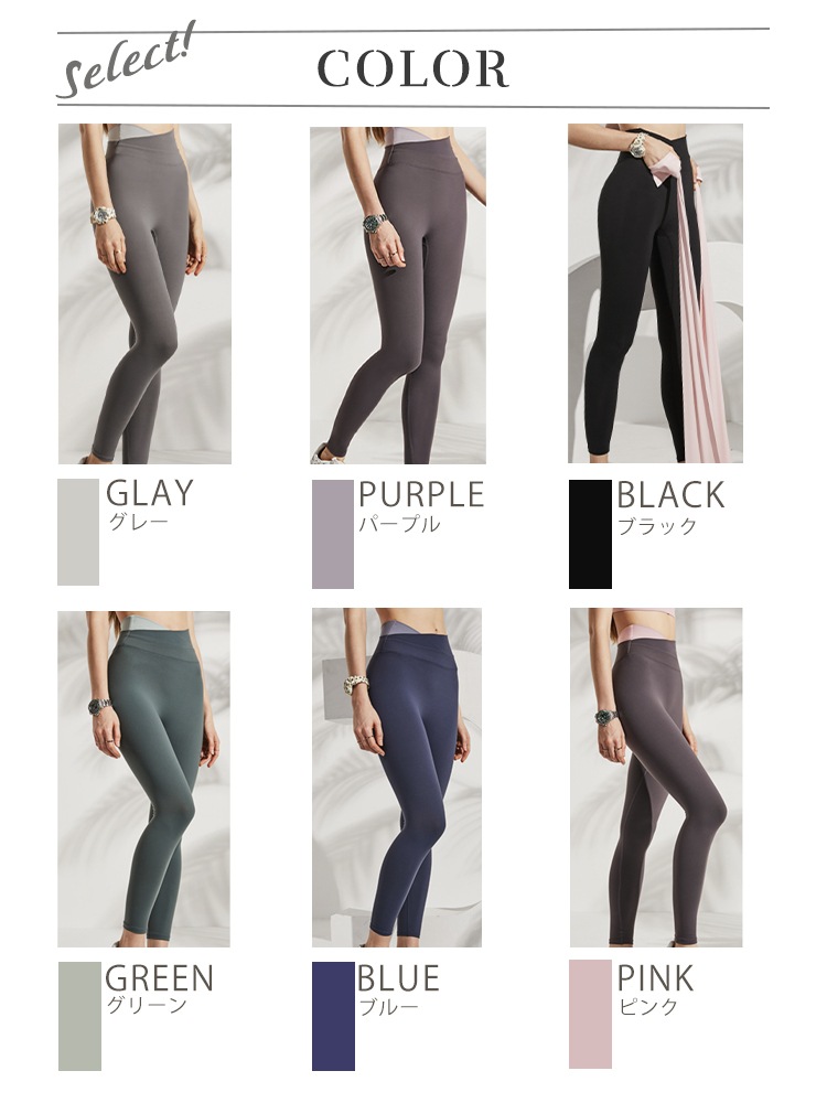 アシンメトリー バイカラー ハイウエスト ヨガパンツ