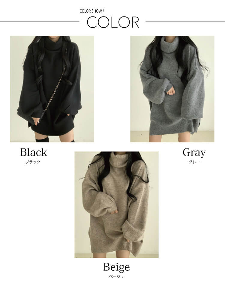 ゆったり ひざ丈 タートルネック ニットワンピース