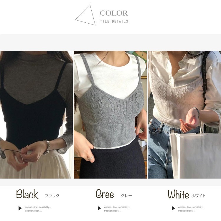 クロップド丈 ケーブル編み ニット キャミソール