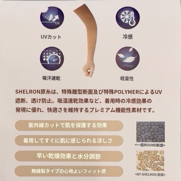 韓国ゴルフウェア UVカット 40デニール アームカバー

