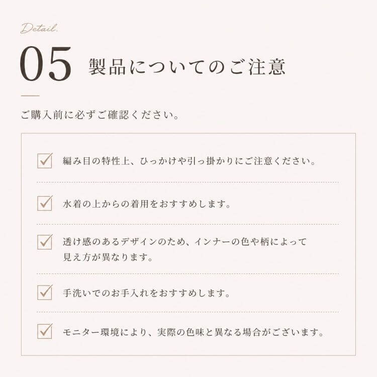 クロシェビーチワンピース