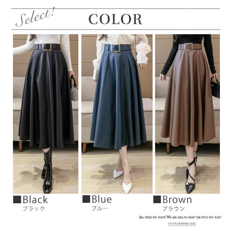 ベルト付き フレアライン フェイクレザースカート