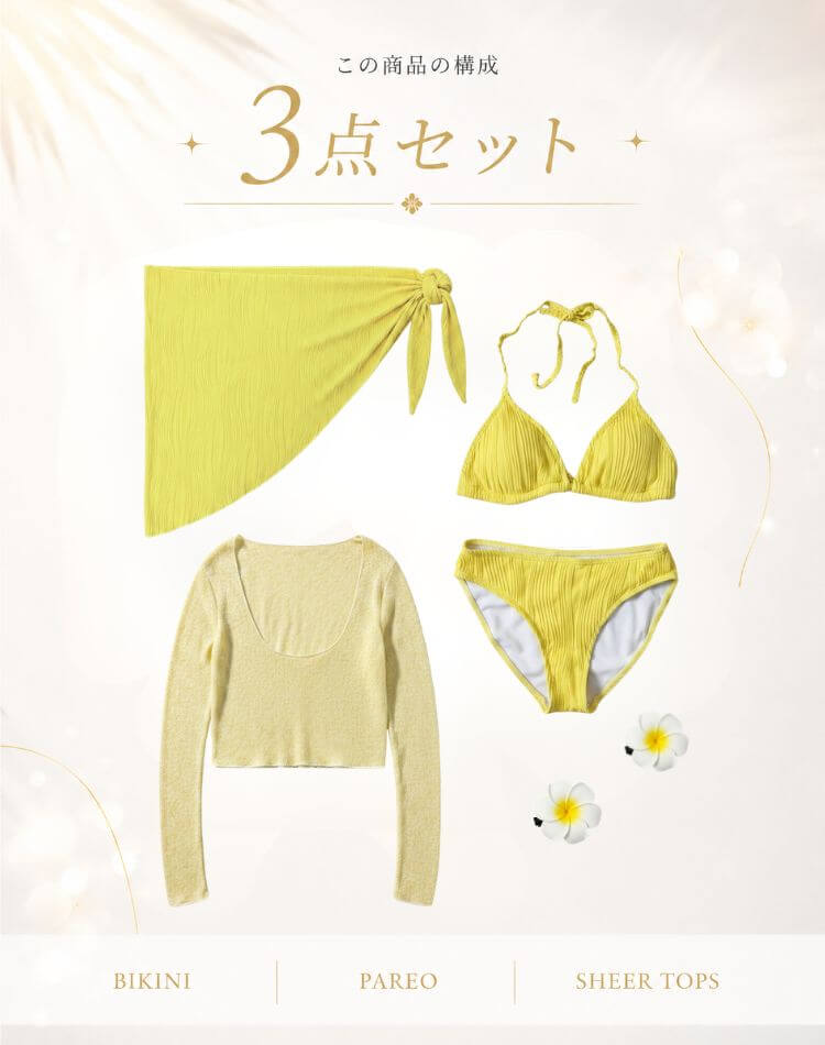 シアートップス・パレオ付き ビキニ 3点セット 水着